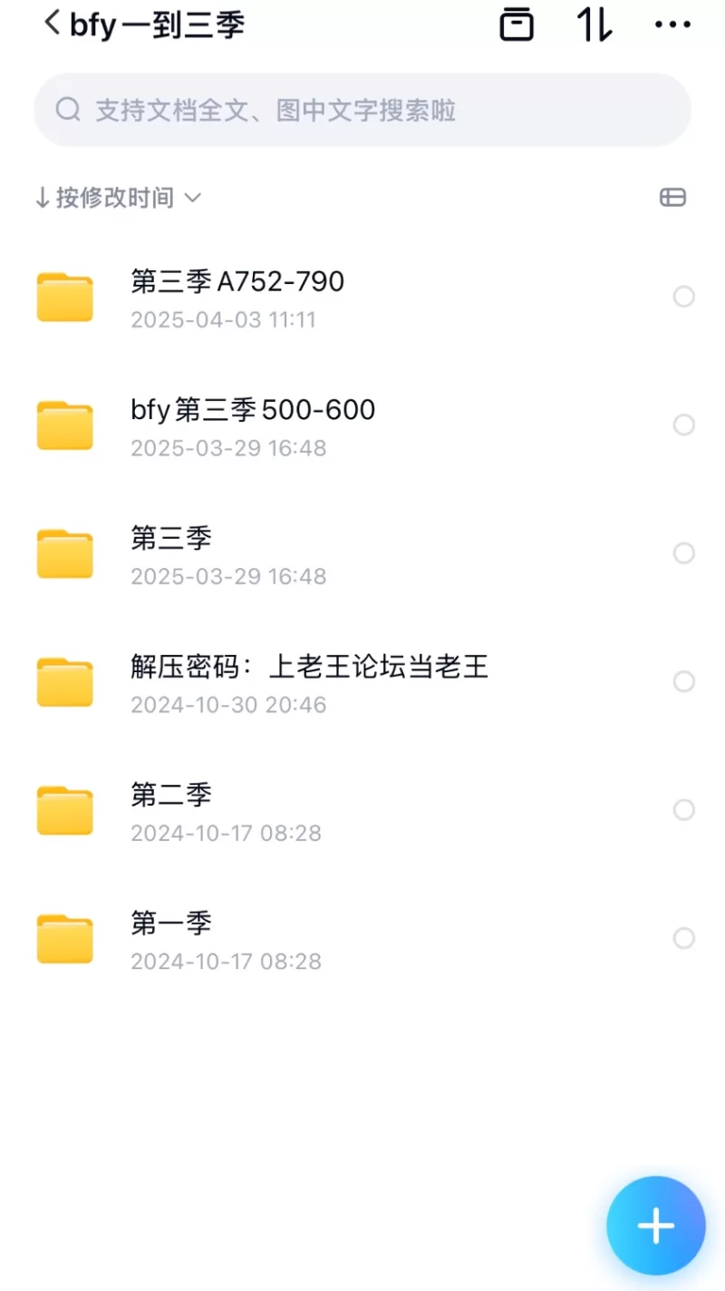 ASMR bfy1-3季大合集【很多+100G以上】