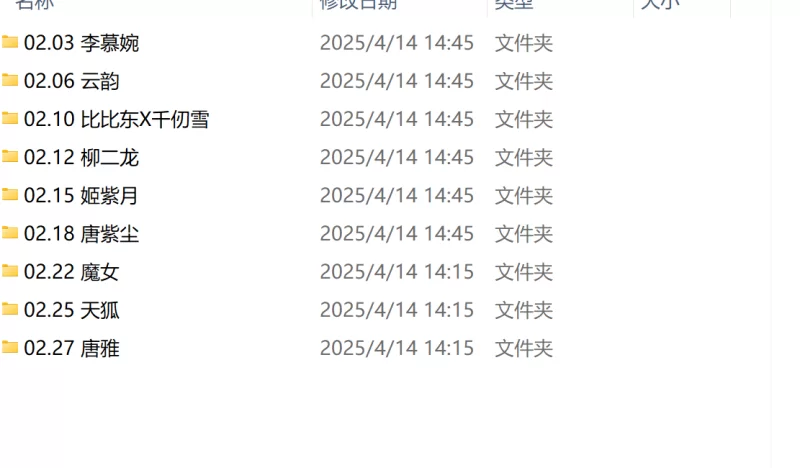 动漫 kuzan25年2月合集【598p+3.94G】