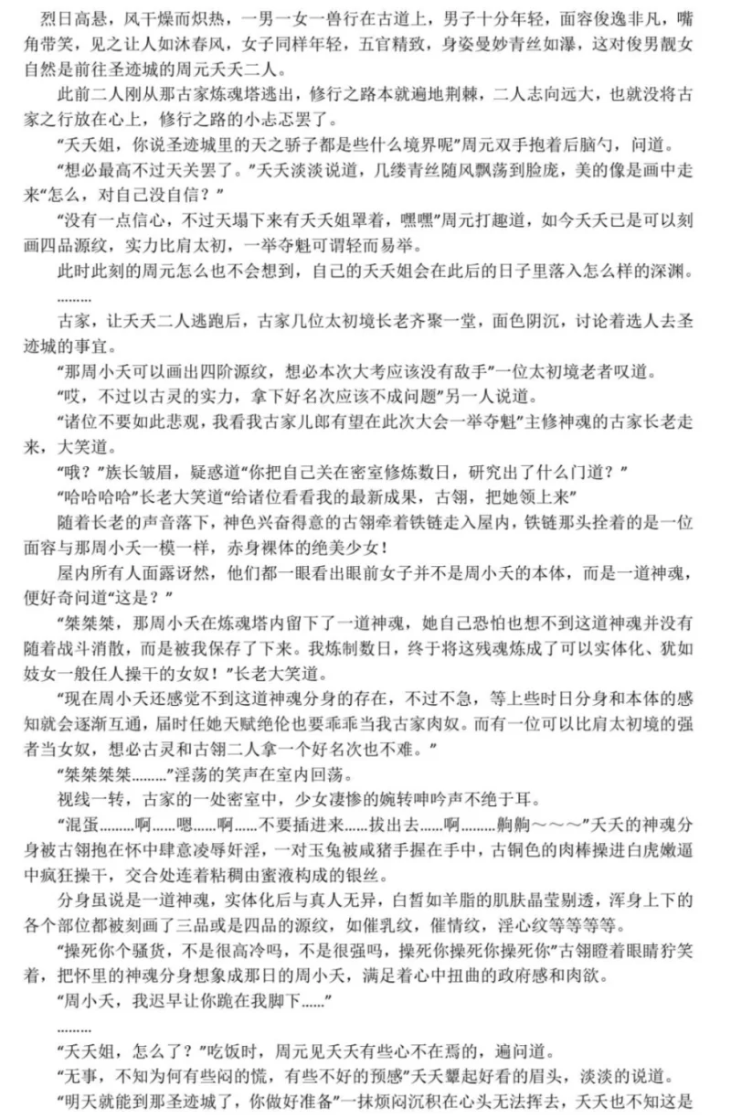 另类重口 天骄神女也会被人格排泄成母猪吗【+5m】