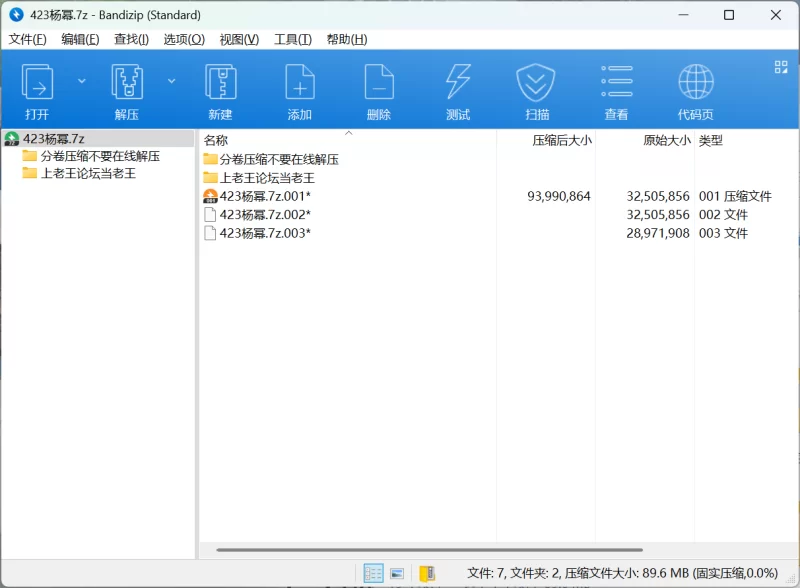 有撸点 明星 美女 杨幂 脱衣 第二十弹【15p15v+90mb】