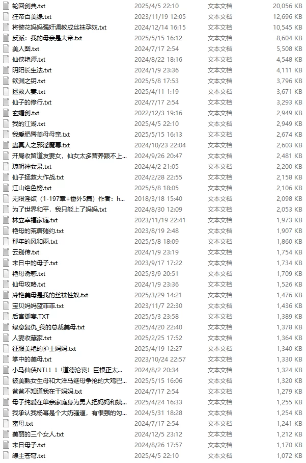 合集 熟女 修仙 玄幻 武侠 无绿文整合 每一本都有我的子孙【+240mb】