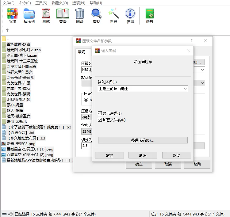 动漫 5.24[15套国漫全荤]全智 kuzan 清漪 柳七月 白沉香 青玉 等。【1200P++4.5G】