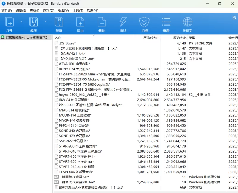 日韩AV 小日子AV冲田杏梨-大乃凪光-冬爱琴音-御坂莉亚-工藤拉拉-【22V+26.26G】