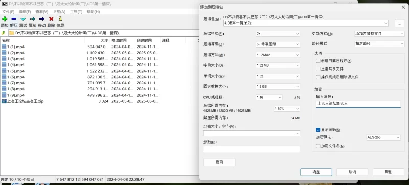 91大神 DB第一深情部分合集【9V+7.12GB】