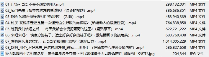 ASMR 极力献媚的小穴相亲活动・黄金单身汉争夺赛〜国民级偶【1+437M】