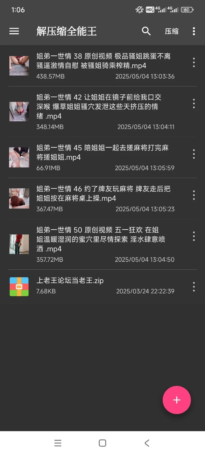 自拍 海角[姐弟一世情]更新【5v+1.5g】
