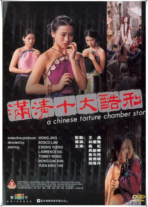 港台 [香港三级]杨乃武与小白菜. 翁虹 国粤双语 AI修复版【1V+3.2G】