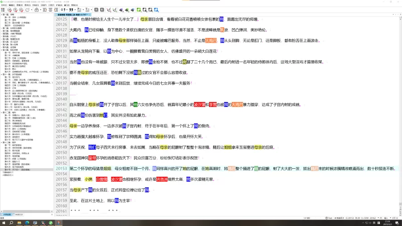 古典武侠玄幻 后宫御宴 无绿二改1.0完结 NTL熟女【+1389kb】
