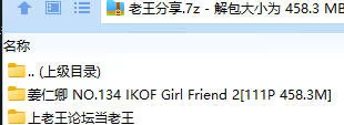 福利姬 姜仁卿 NO.134 IKOF Girl Friend 2【111P+458.3M】