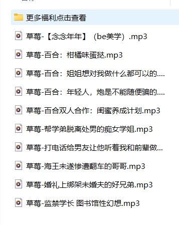 ASMR cv草莓音声合集剧情【10A+389M】