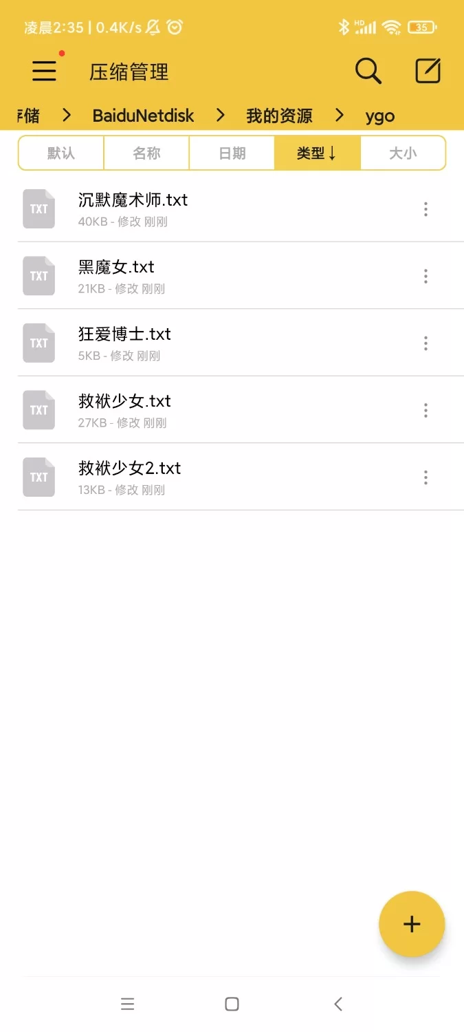 其他 游戏王r18同人短篇小说合集【+100kb】
