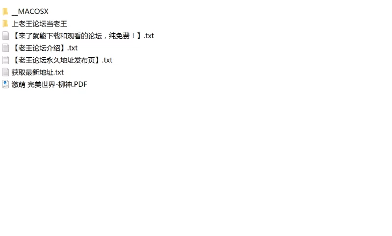 动漫 激萌，完美世界柳神【81P+638M】