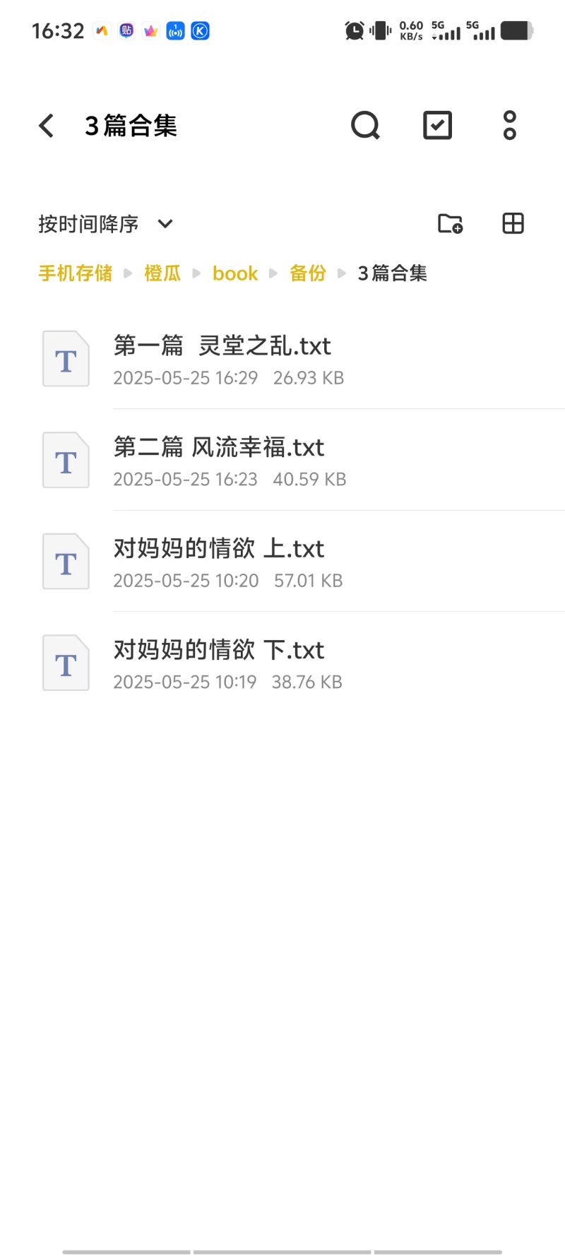 家庭乱伦 母子乱伦3篇章【+200kb】