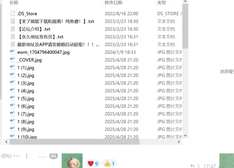 Cosplay 雨波HaneAme - 原創 想吃掉你的地雷系姊姊【1+282M】