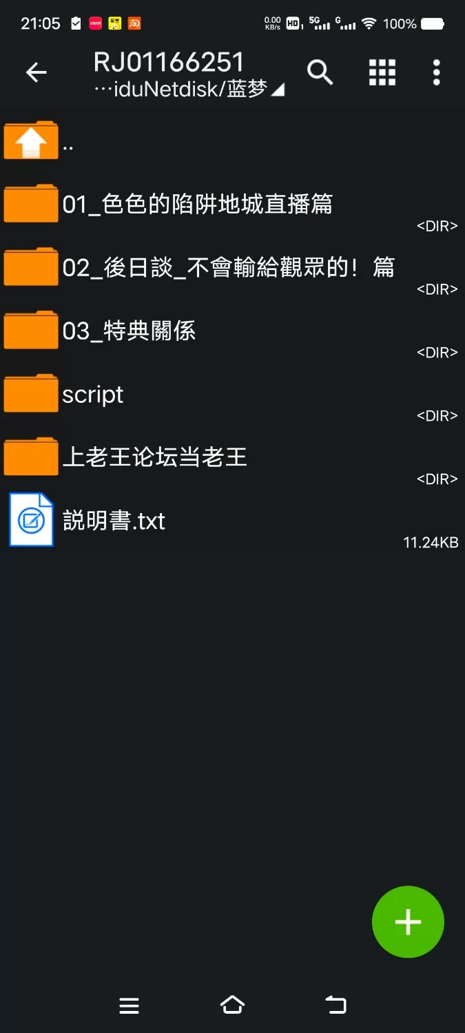 ASMR [繁中]在色情迷宫陷阱里进行超献媚撒娇直播惨遭陷阱，直到在娼馆献上小穴服务为止【10V+1G】