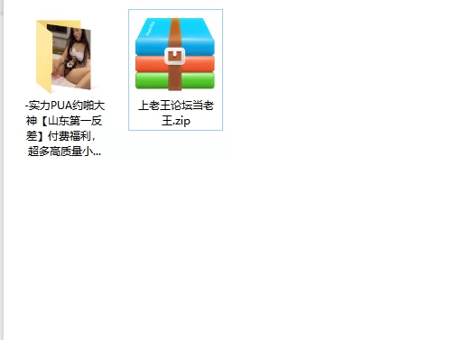美女御姐 实力PUA约啪大神[山东第一反差]付费福利，超多高质量【39v+2.08g】