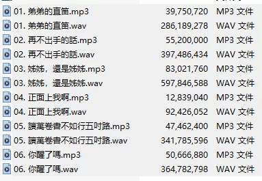 ASMR [中文音声][六集合一全集]快用你喜欢的方式推倒姊【1+1.6G】