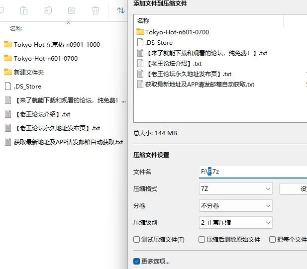 合集 Tokyo Hot 东京热 n0601-0700【100V+123G】