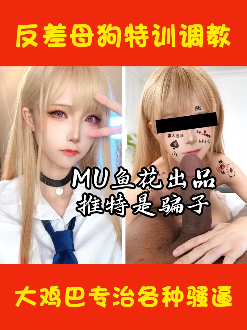明星换脸 [MU鱼花出品]高颜值网红COS 坂坂白 口交颜射AI 反差预览11P【12P+32M】