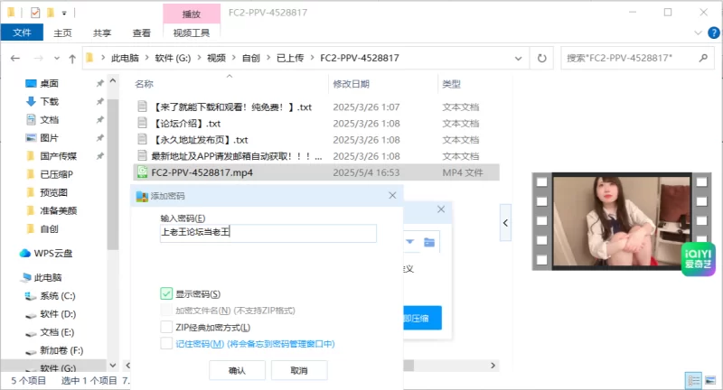 日韩AV 美颜版FC2-PPV-4528817【1V+7.05G】