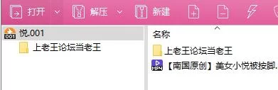 美腿/足控 小悦被按脚，挠脚心，电动牙刷等，笑声不断【1v+690m】