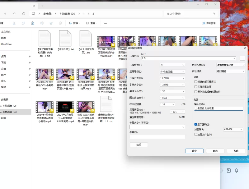 ASMR 梵拉爱发电福利视频【59V+40G】