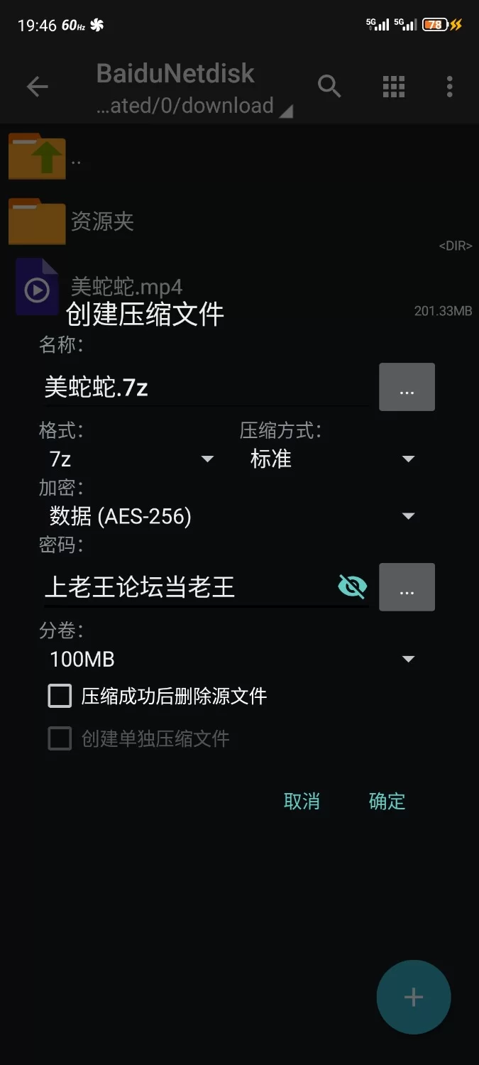 福利姬 女神 美蛇蛇【1v+200m】