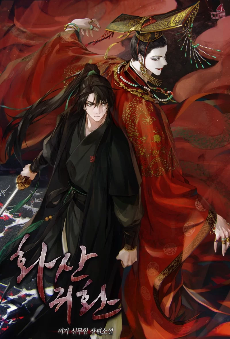 其他 剑尊归来小说机翻人工微润【+20MB】