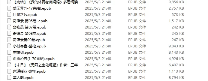 合集 95本epub大合集.各类型都有.好像有几本绿的【+3+m】