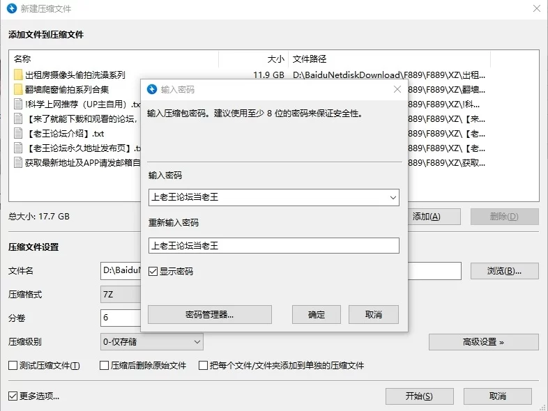 合集 [极品泄密]摄像头偷拍洗澡系列合集【69V+17.7G】