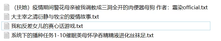 家庭乱伦 多本家庭小说合集【+621kb】