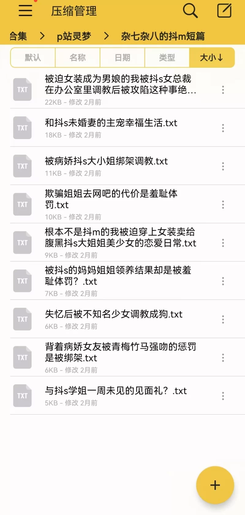 合集 p站灵梦【+1m】