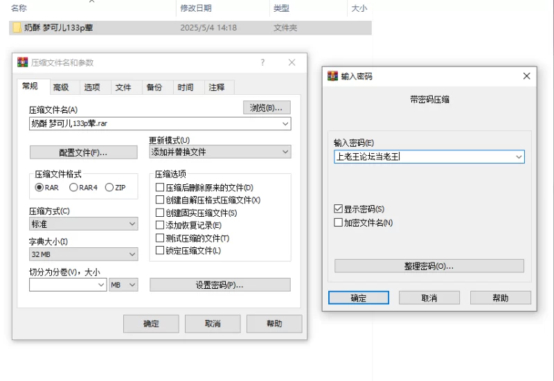 动漫 国漫女神-神墓之梦可儿-（奶酥荤素搭配精品美图）【133P+311M】