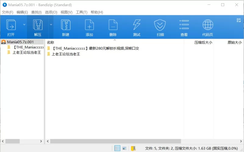 美女御姐 ✨[THE_Maniacccccc]5.10NEW❤️280元解锁长视频 深喉口交✨【1v+1.64G】