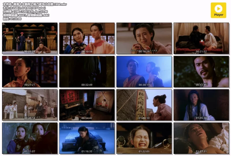 港台 [香港三级]杨乃武与小白菜. 翁虹 国粤双语 AI修复版【1V+3.2G】