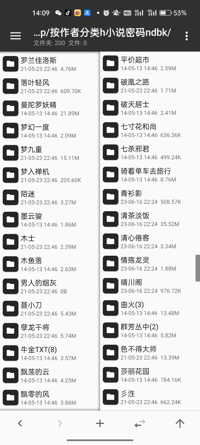 合集 好多年前的小说【+1.29g】