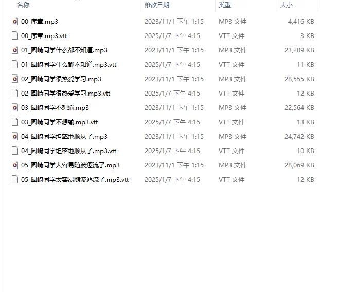 ASMR RJ01310751[简体中文版]圆崎同学绝对是清纯的!【4+2.11g】
