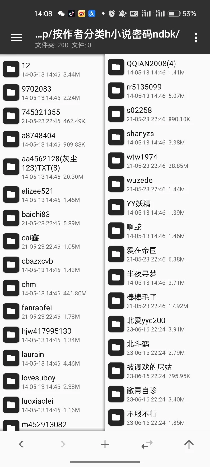 合集 好多年前的小说【+1.29g】