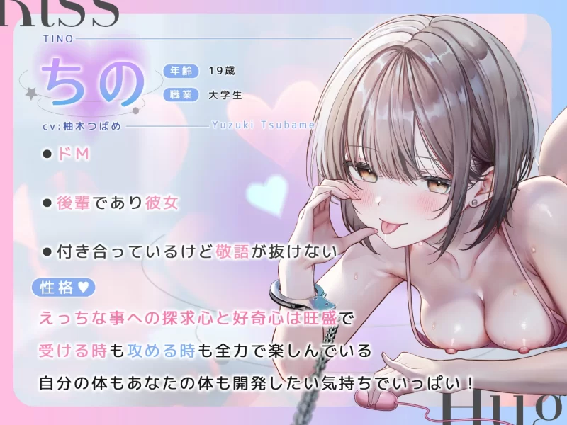 ASMR RJ01350132[繁体中文版]どえむぷれい千乃酱和你的SM游戏【N+1.74G】