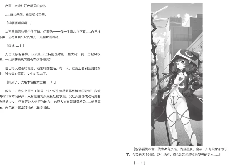合集 EPUB H小说合集（8）【+128MB】