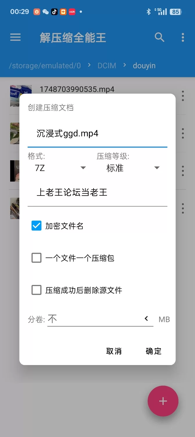 各种门 网络吃瓜 沉浸式体验咯咯哒的一天【4v+23.9mb】