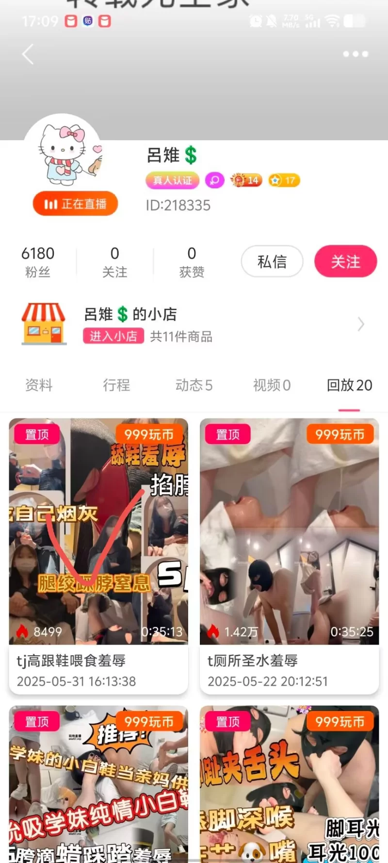 SM 玩物直播20250531 [吕雉大人]tj高跟鞋喂食羞辱【1v+800mb】