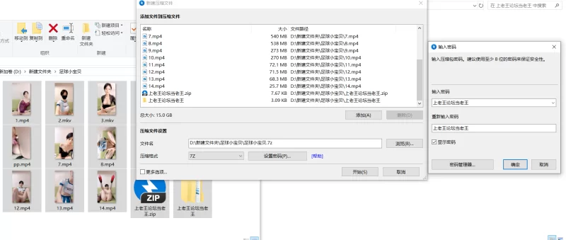 直播 足球小宝贝【14V+14.7G】