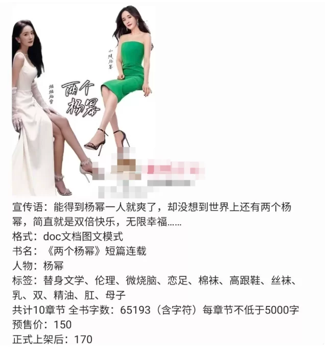 合集 明星YY小说 黄文 图文小说 明星换脸超大合集（付费精选）【+25GB】