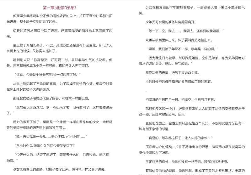 合集 EPUB H小说合集（9）【+110MB】
