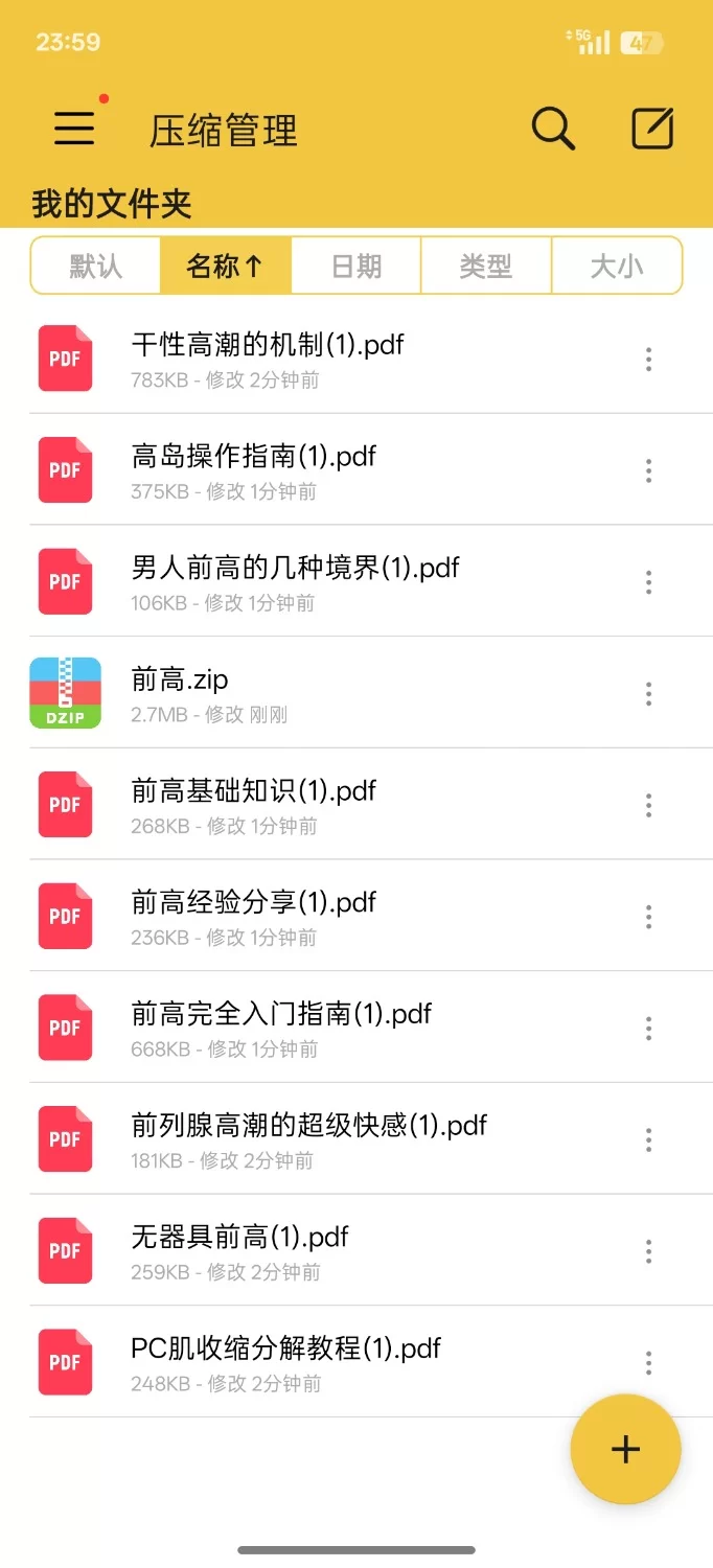 合集 前列腺高潮教学（自己收集 换手机顺便上传一份【+3mb】