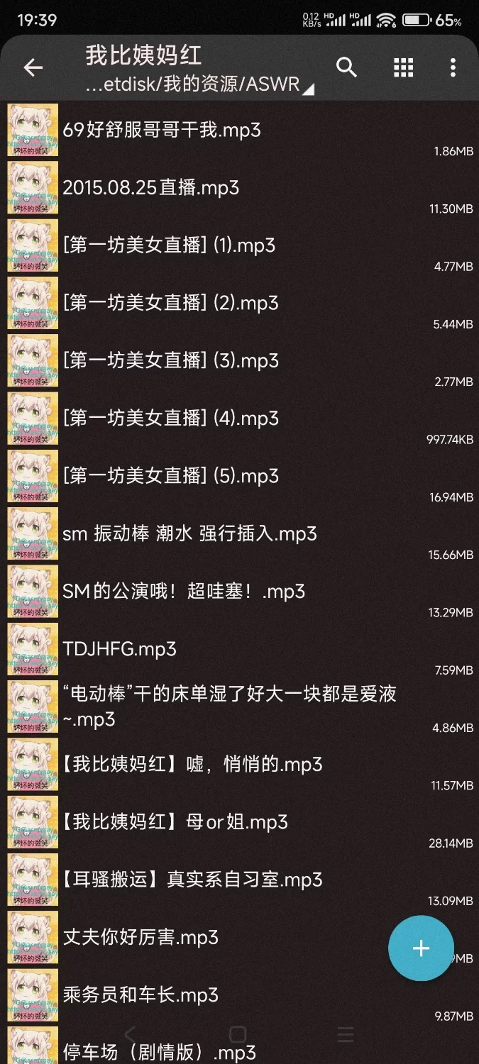 ASMR 我比姨妈红音声合集【多个+6567】