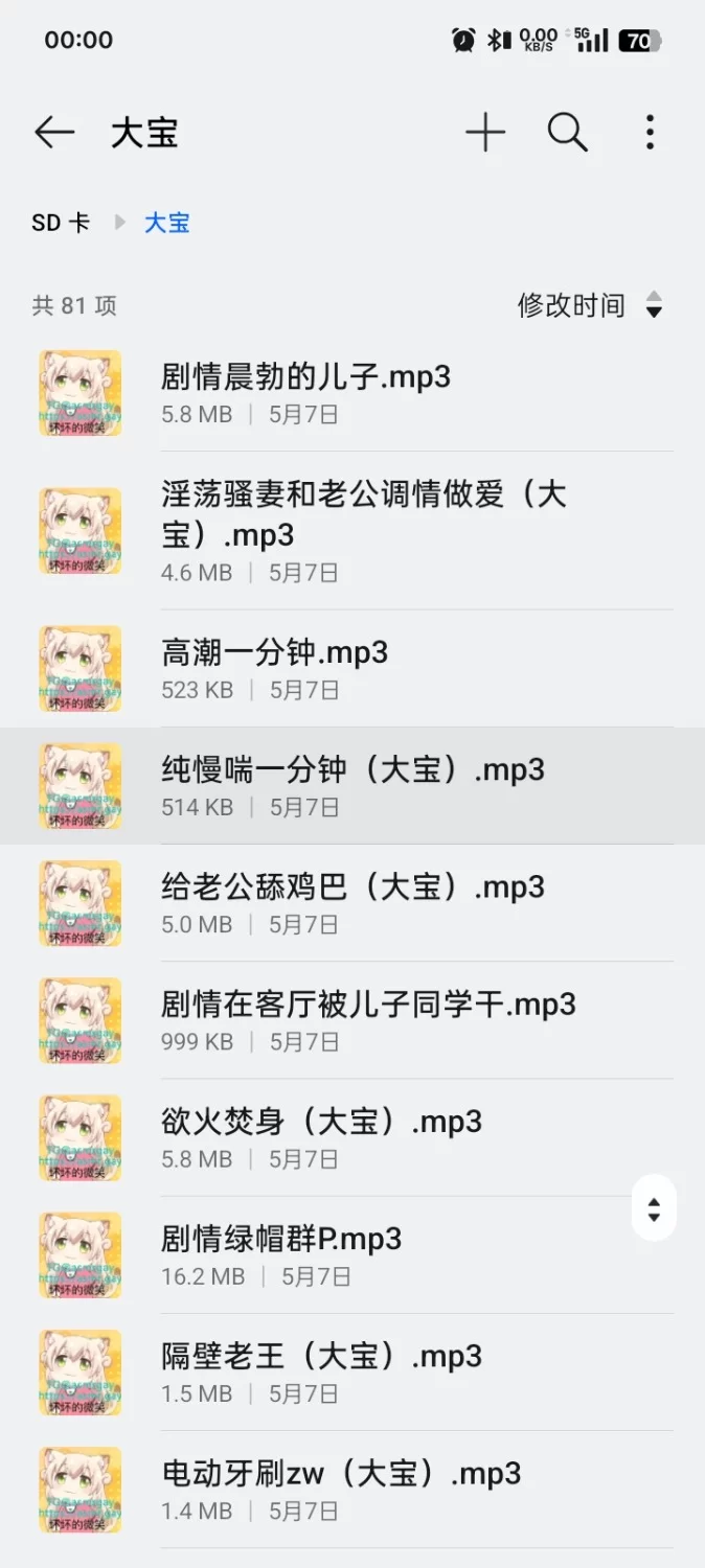ASMR 推特cv大宝音声72个大合集（72v+1.28g）【72v+1.28g】