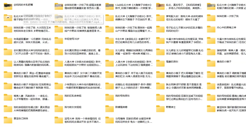合集 XX社区 价值￥3586劲爆资源 最新更新乱伦剧情故事超大合集【526V+143G】