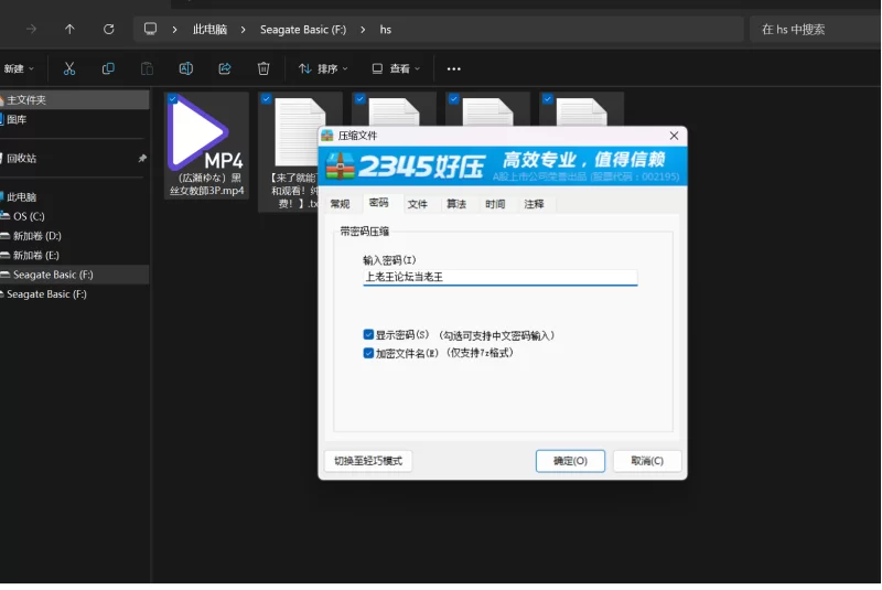 足控腿控 （広瀬ゆな）黑丝女教師3P  AI增强 4K画质【1+4G】